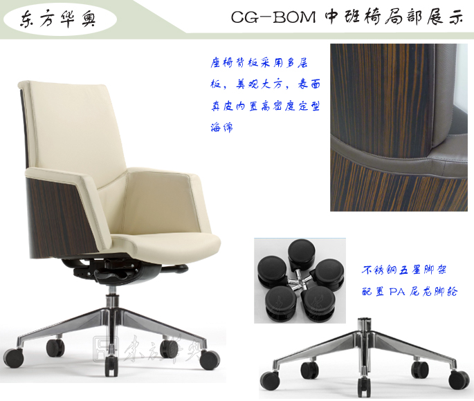 办公椅|现代真皮中班椅|办公火狐官方网站|真皮中班椅|办公椅，班椅