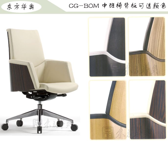 办公椅|现代真皮中班椅|办公火狐官方网站|真皮中班椅|办公椅，班椅