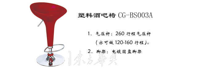 酒吧火狐官方网站|塑料酒吧椅|办公火狐官方网站|塑料酒吧椅|酒吧椅