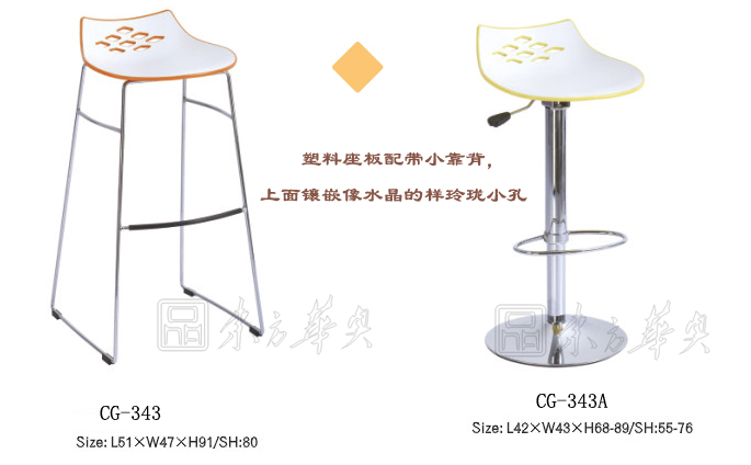 酒吧火狐官方网站|塑料酒吧椅|办公火狐官方网站|塑料酒吧椅|酒吧椅