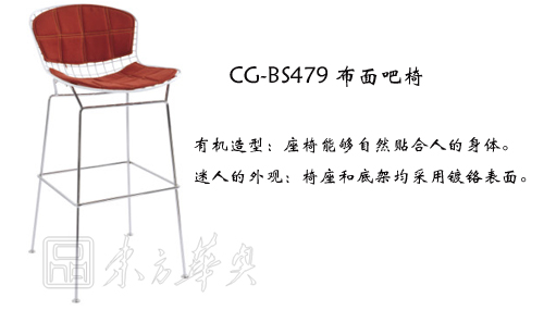 酒吧火狐官方网站|布面酒吧椅|办公火狐官方网站|布面吧椅|酒吧椅