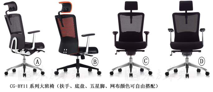 办公椅|网布大班椅|办公火狐官方网站|大班椅