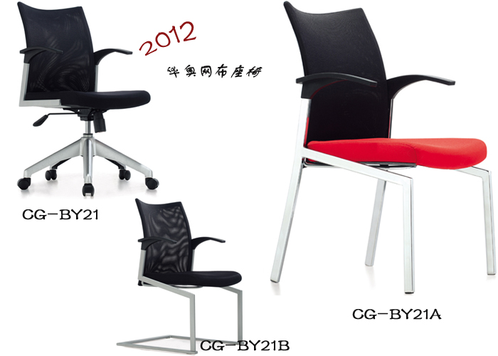 办公椅|网布职员椅|办公火狐官方网站|职员椅