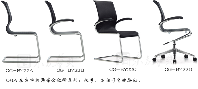 办公椅|网布会议椅|办公火狐官方网站|会议椅