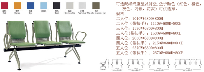 公共座椅|机场椅|办公火狐官方网站|公共座椅|公共座椅，机场椅