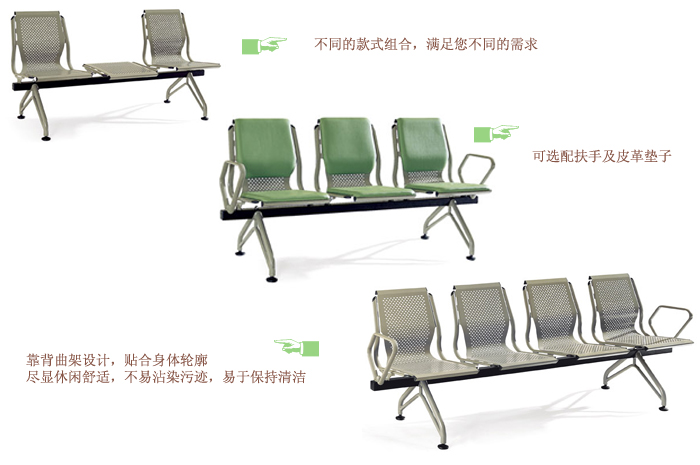 公共座椅|机场椅|办公火狐官方网站|公共座椅|公共座椅，机场椅