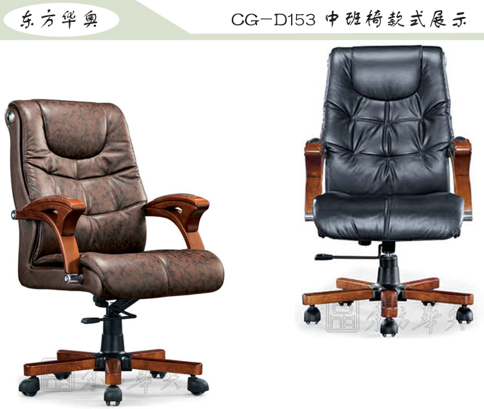办公椅|传统真皮中班椅|办公火狐官方网站|传统中班椅|办公椅，中班椅