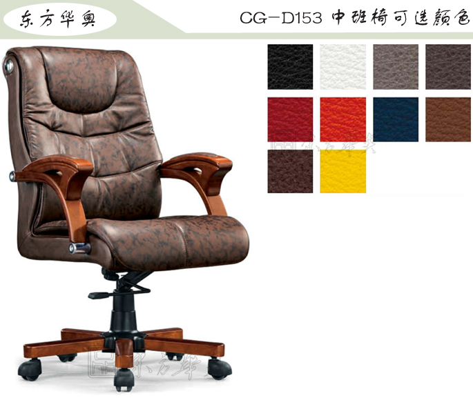 办公椅|传统真皮中班椅|办公火狐官方网站|传统中班椅|办公椅，中班椅