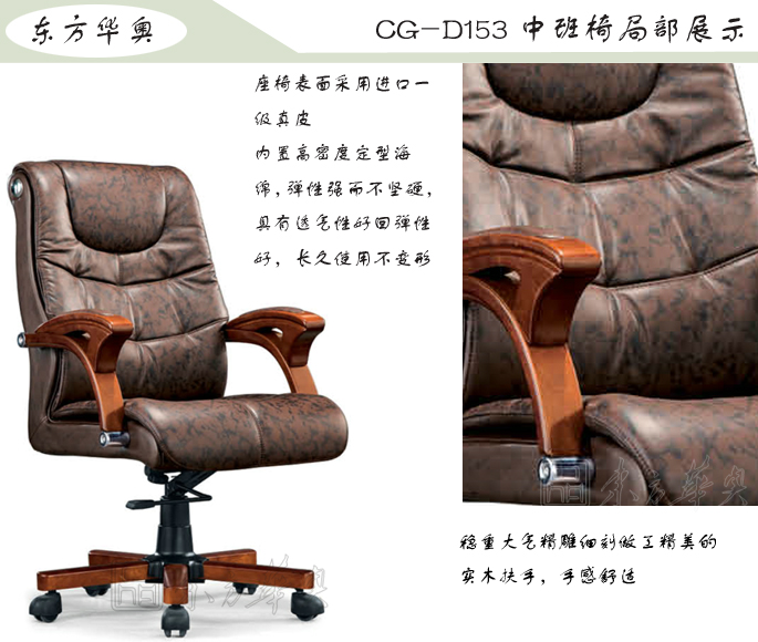 办公椅|传统真皮中班椅|办公火狐官方网站|传统中班椅|办公椅，中班椅