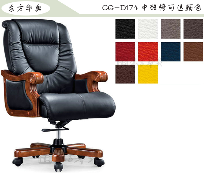 办公椅|传统真皮中班椅|办公火狐官方网站|传统中班椅|办公椅，中班椅