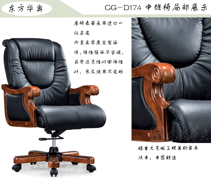 办公椅|传统真皮中班椅|办公火狐官方网站|传统中班椅|办公椅，中班椅