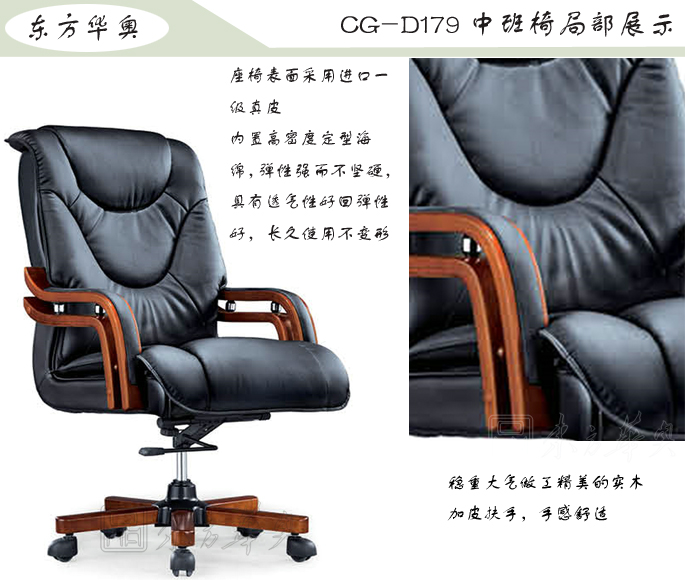 办公椅|传统真皮中班椅|办公火狐官方网站|传统中班椅|办公椅，中班椅
