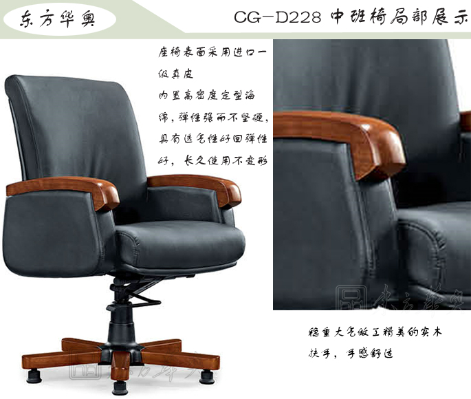 办公椅|传统真皮中班椅|办公火狐官方网站|传统中班椅|办公椅，中班椅