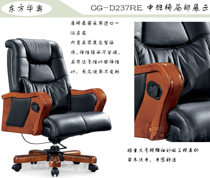 办公椅|传统真皮中班椅|办公火狐官方网站|传统中班椅|办公椅，中班椅