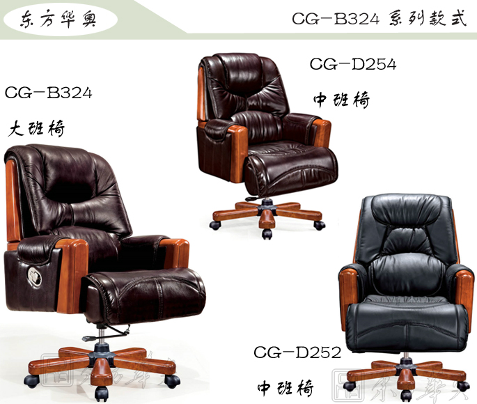 办公椅|传统真皮中班椅|办公火狐官方网站|传统中班椅|办公椅，中班椅