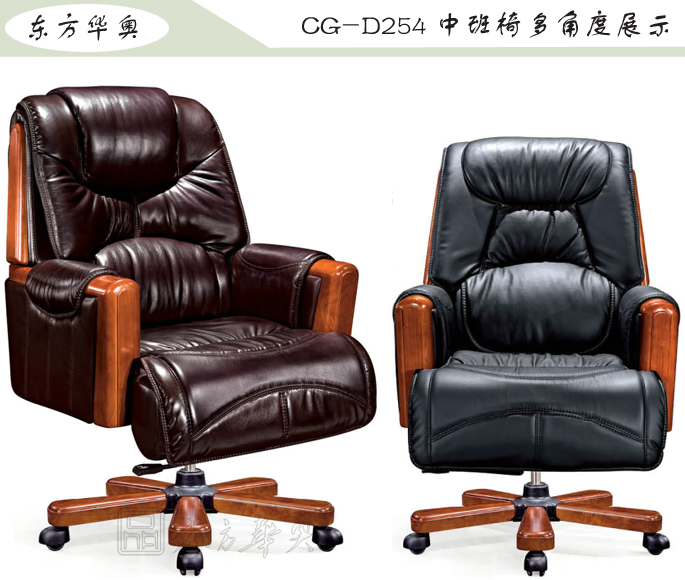 办公椅|传统真皮中班椅|办公火狐官方网站|传统中班椅|办公椅，中班椅