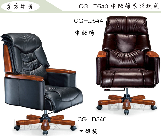 办公椅|传统真皮中班椅|办公火狐官方网站|传统中班椅|办公椅，中班椅