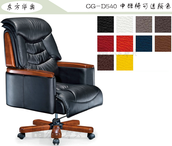 办公椅|传统真皮中班椅|办公火狐官方网站|传统中班椅|办公椅，中班椅