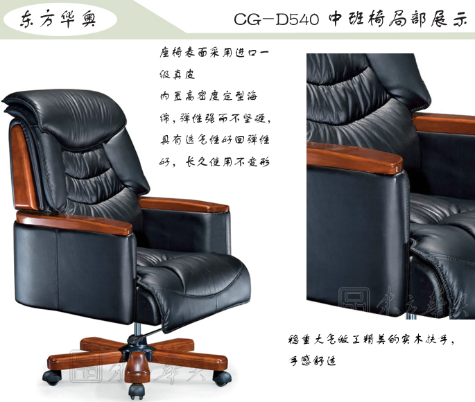 办公椅|传统真皮中班椅|办公火狐官方网站|传统中班椅|办公椅，中班椅