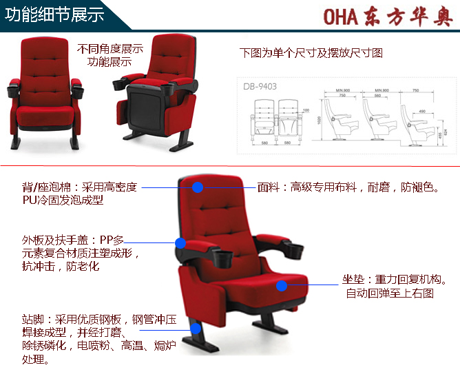 公共座椅|礼堂椅|办公火狐官方网站|礼堂椅|剧院椅
