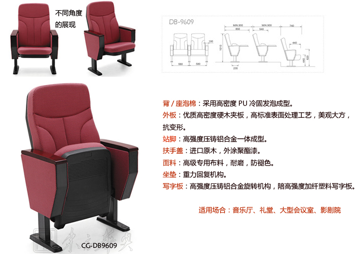 公共座椅|礼堂椅|办公火狐官方网站|礼堂椅|剧院椅