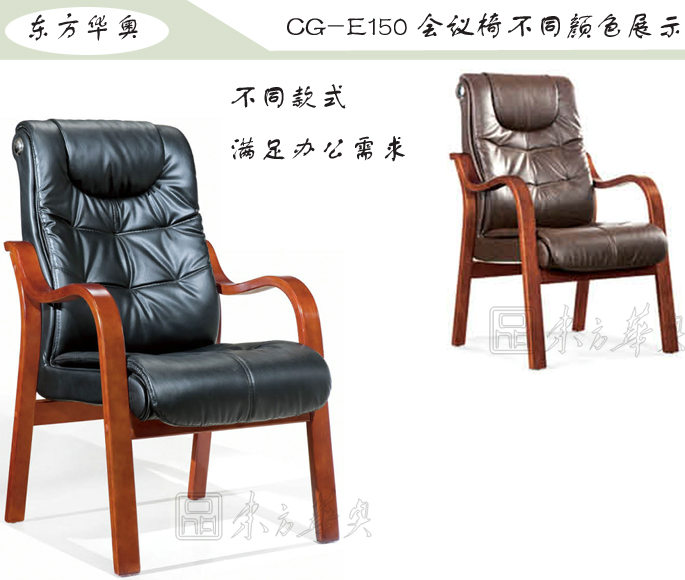 办公椅|传统真皮会议椅|办公火狐官方网站|传统会议椅|真皮会议椅，班前椅