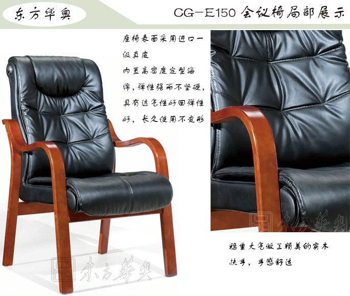 办公椅|传统真皮会议椅|办公火狐官方网站|传统会议椅|真皮会议椅，班前椅