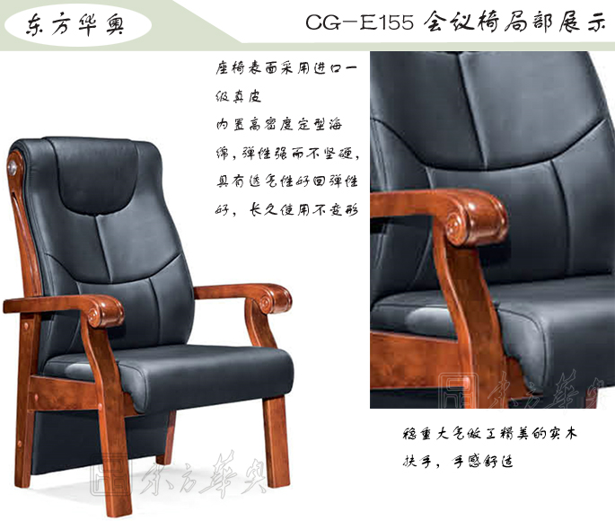 办公椅|传统真皮会议椅|办公火狐官方网站|传统会议椅|真皮会议椅，班前椅