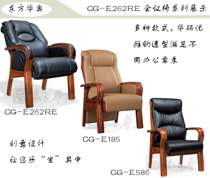 办公椅|传统真皮会议椅|办公火狐官方网站|传统会议椅|真皮会议椅，班前椅