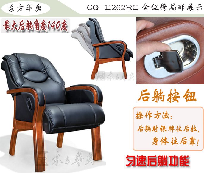 办公椅|传统真皮会议椅|办公火狐官方网站|传统会议椅|真皮会议椅，班前椅