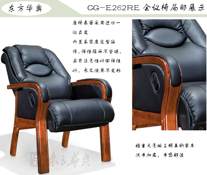 办公椅|传统真皮会议椅|办公火狐官方网站|传统会议椅|真皮会议椅，班前椅