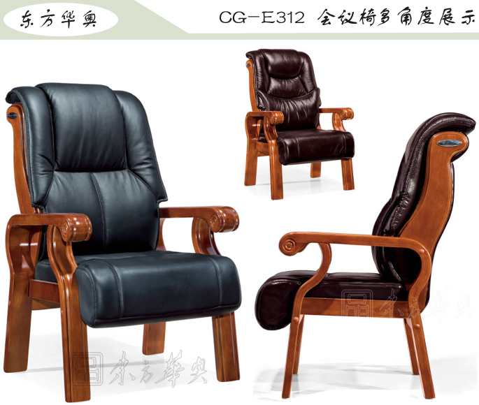 办公椅|传统真皮会议椅|办公火狐官方网站|传统会议椅|真皮会议椅,班前椅