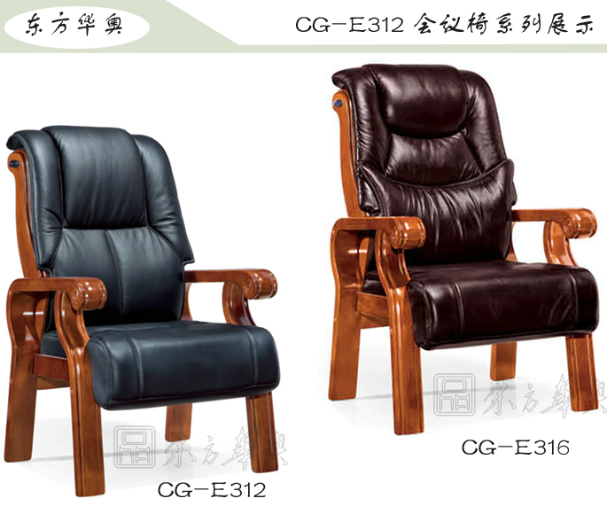 办公椅|传统真皮会议椅|办公火狐官方网站|传统会议椅|真皮会议椅，班前椅