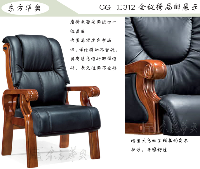 办公椅|传统真皮会议椅|办公火狐官方网站|传统会议椅|真皮会议椅，班前椅