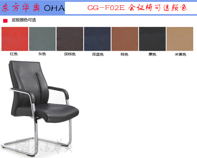 办公椅|现代真皮会议椅|办公火狐官方网站|真皮会议椅|班前椅,洽谈椅