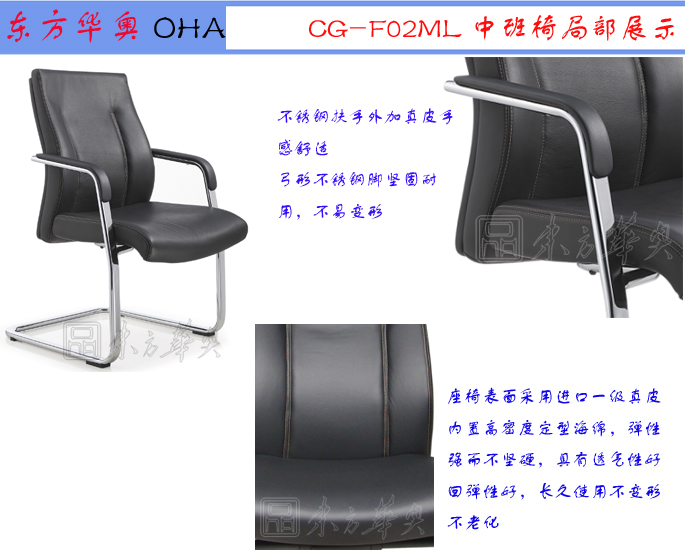 办公椅|现代真皮会议椅|办公火狐官方网站|真皮会议椅|班前椅，洽谈椅