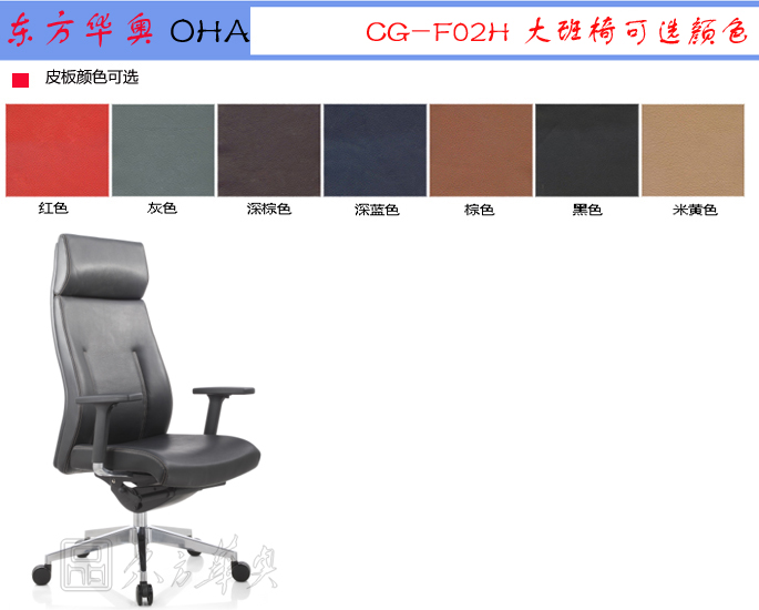 办公椅|现代真皮大班椅|办公火狐官方网站|真皮大班椅|办公椅，班椅