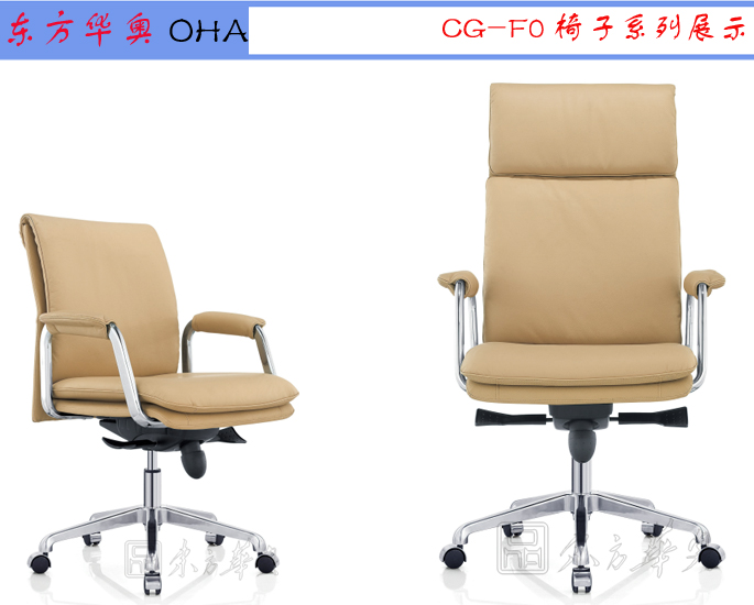 办公椅|现代真皮中班椅|办公火狐官方网站|真皮中班椅|办公椅，职员椅