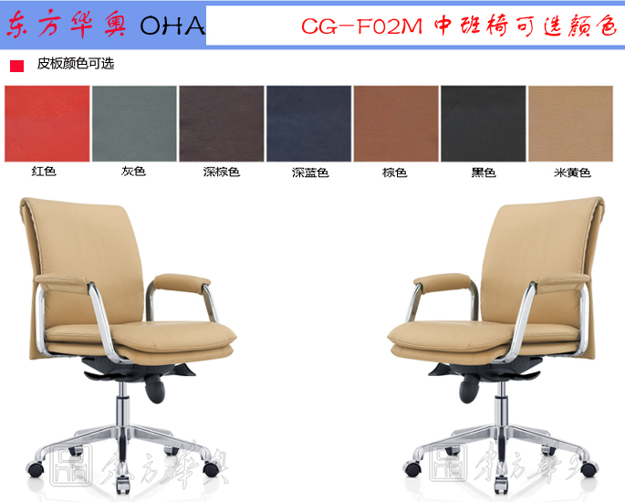 办公椅|现代真皮中班椅|办公火狐官方网站|真皮中班椅|办公椅，职员椅