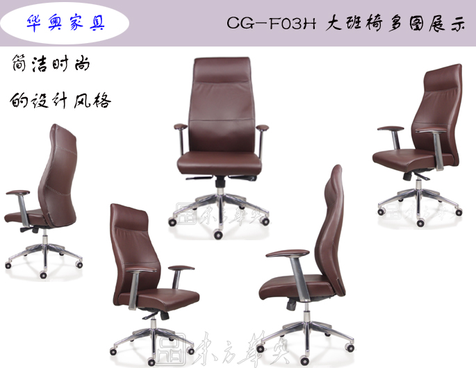 办公椅|现代真皮大班椅|办公火狐官方网站|真皮大班椅|办公椅，班椅