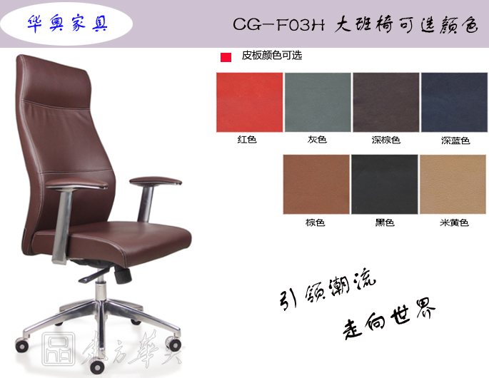 办公椅|现代真皮大班椅|办公火狐官方网站|真皮大班椅|办公椅，班椅
