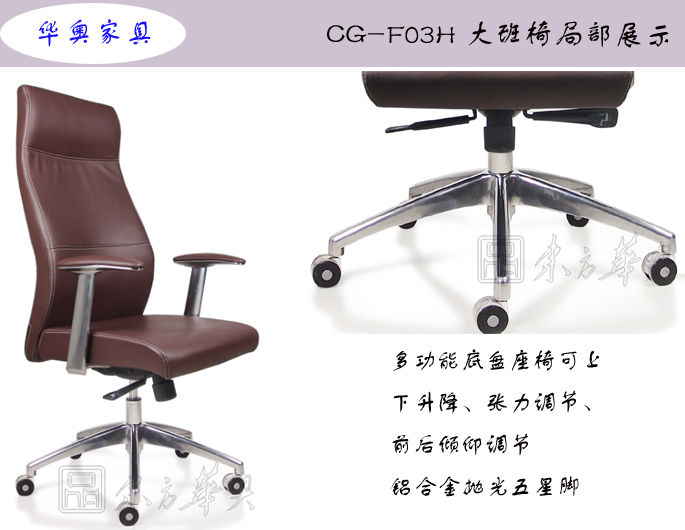 办公椅|现代真皮大班椅|办公火狐官方网站|真皮大班椅|办公椅，班椅