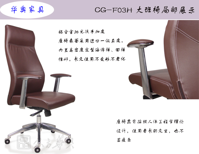 办公椅|现代真皮大班椅|办公火狐官方网站|真皮大班椅|办公椅，班椅