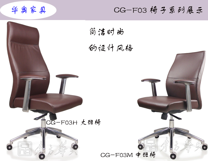 办公椅|现代真皮中班椅|办公火狐官方网站|真皮中班椅|办公椅，班椅