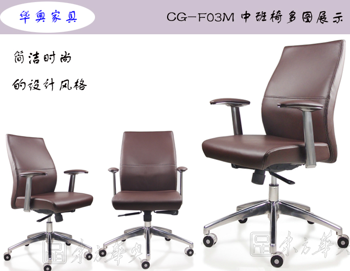 办公椅|现代真皮中班椅|办公火狐官方网站|真皮中班椅|办公椅，班椅