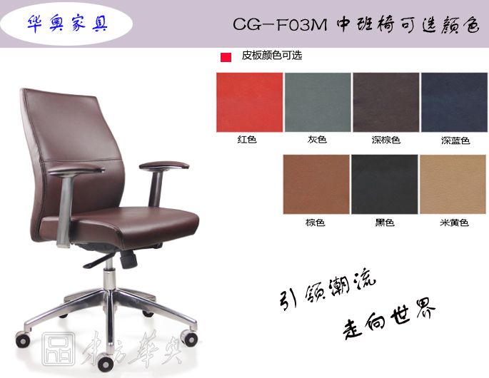 办公椅|现代真皮中班椅|办公火狐官方网站|真皮中班椅|办公椅，班椅