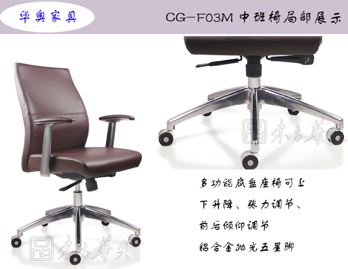 办公椅|现代真皮中班椅|办公火狐官方网站|真皮中班椅|办公椅，班椅