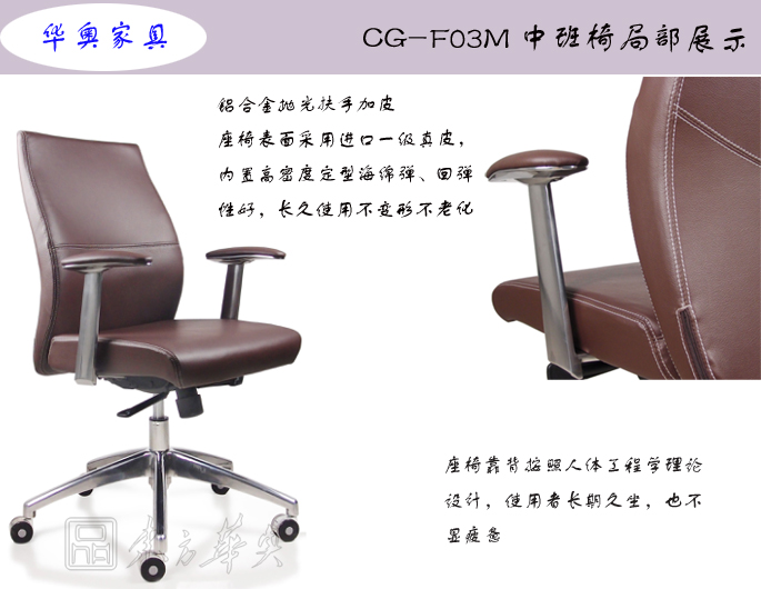 办公椅|现代真皮中班椅|办公火狐官方网站|真皮中班椅|办公椅，班椅