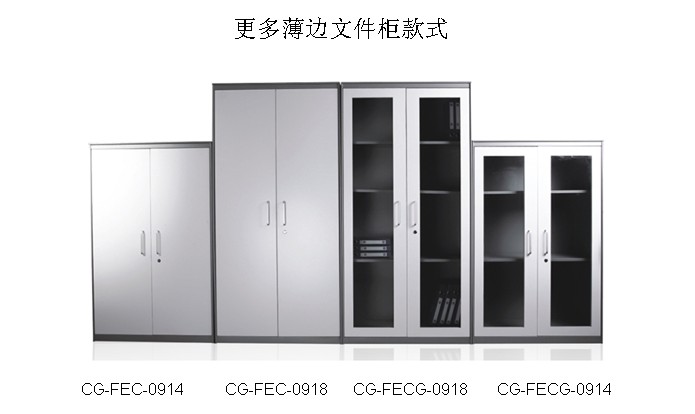 钢制火狐官方网站|钢制文件柜|办公火狐官方网站|薄边文件柜|文件柜|资料柜|档案柜|储存柜