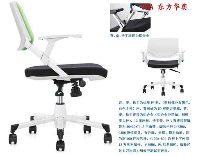 办公椅|布面职员椅|办公火狐官方网站|职员椅|布面会议椅，职员椅，培训椅，休闲椅